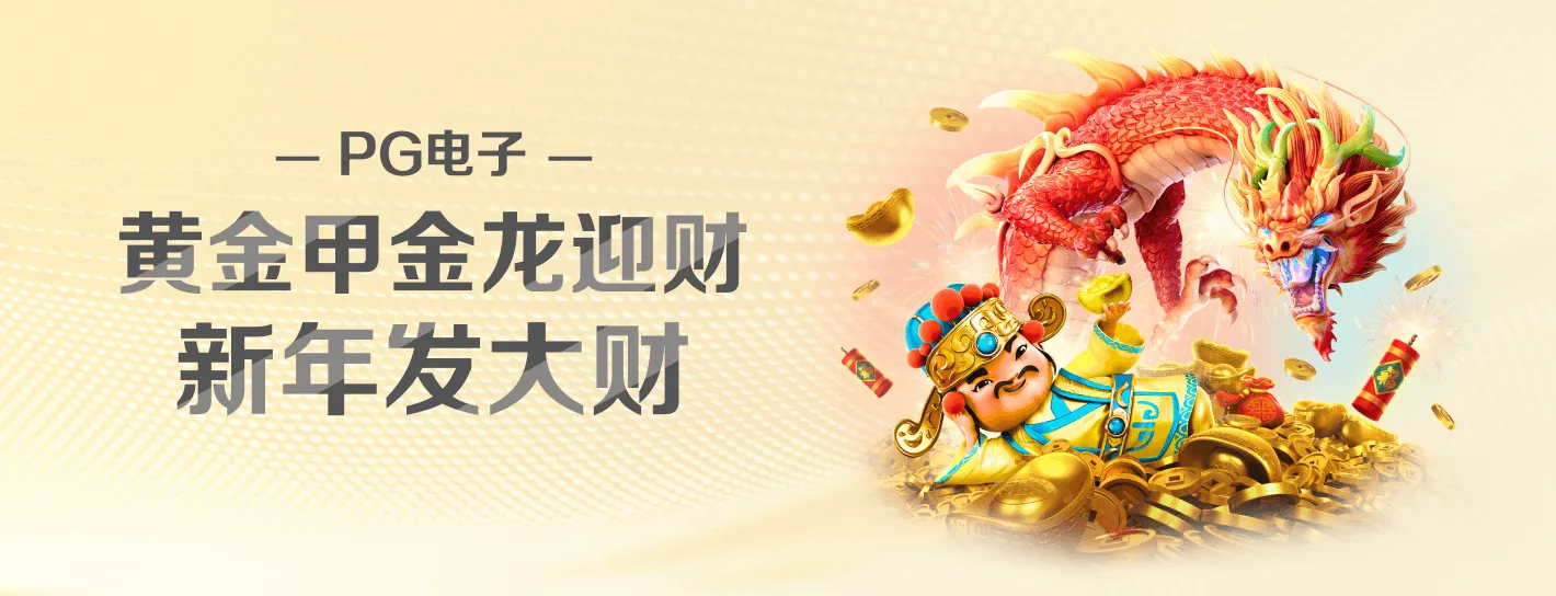 PG麻将胡了模拟器 High RTP Games 海报